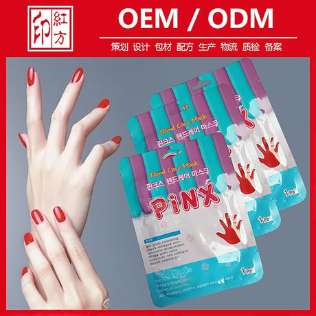 韓國正品手足膜套OEM嫩白滋潤保濕去死皮角質手足膜oem工廠,批發,進口,代購