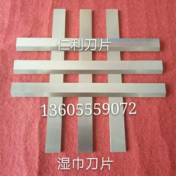 濕巾刀片3