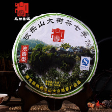 普洱茶 生茶 馬幫 2012年攸樂山大樹茶七子餅 500克 濃香型 茶葉