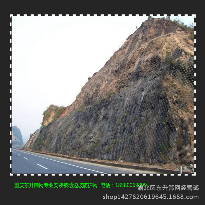 重庆筛网边坡防护网主动边坡防护网被动边坡防护网柔性边坡防护网