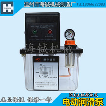 電動間歇式稀油潤滑泵，帶液位報警、壓力報警2232/2262/2202