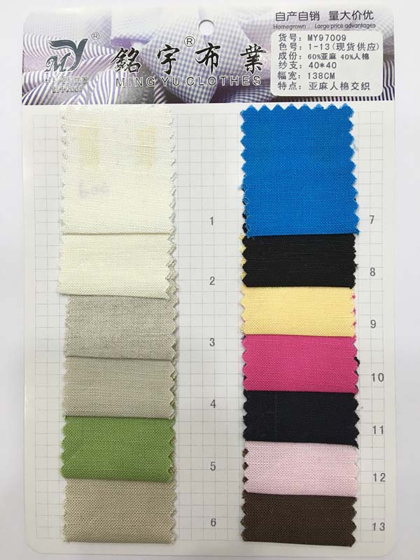 亚麻棉 色织亚麻人棉交织衬衫面料 39个色平纹亚麻棉工艺MY97009