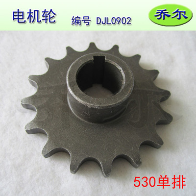 Electric tricycle Motor Wheel electrical machinery Transmission gear 630 Single row 13 tooth Electric tricycle parts