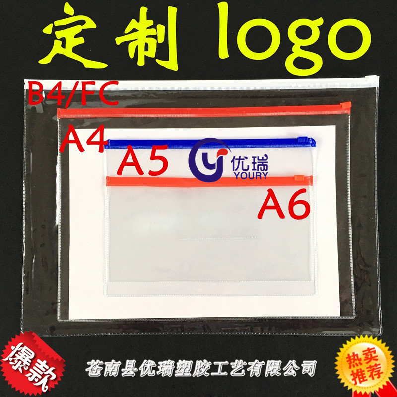 密封拉边袋A4定制拉链袋透明pvc文件袋A3A5A6A8 (