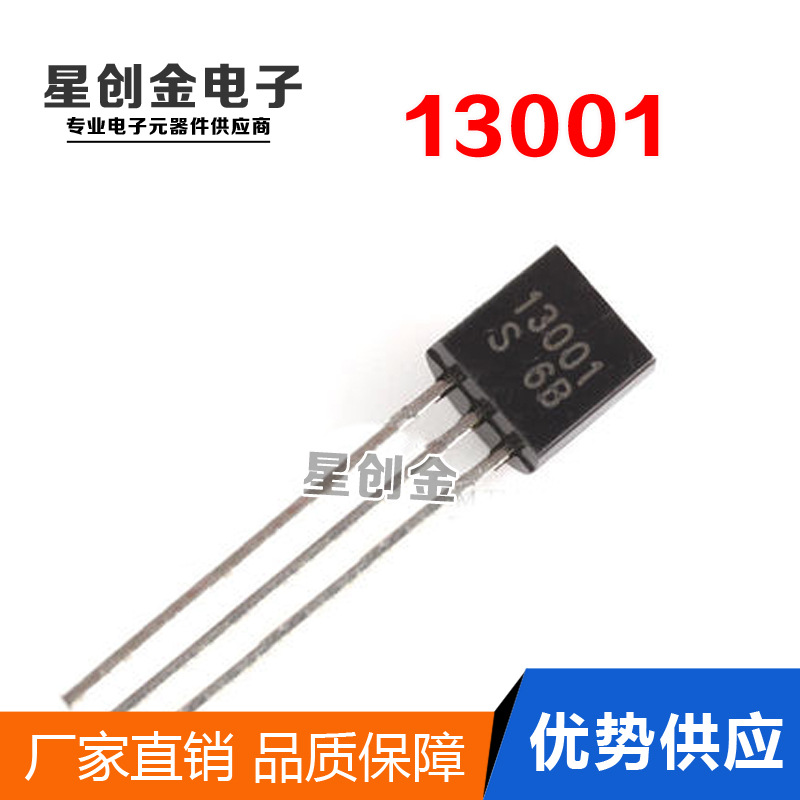 厂家直供三极管 13001 开关三极管 TO-92 现货供应 0.66/0.83芯片