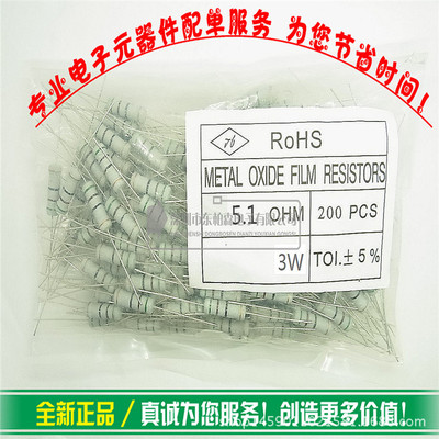 碳膜电阻 3W 8.2R 8.2欧 阻值精密5%(一包200个)现货 色环电阻