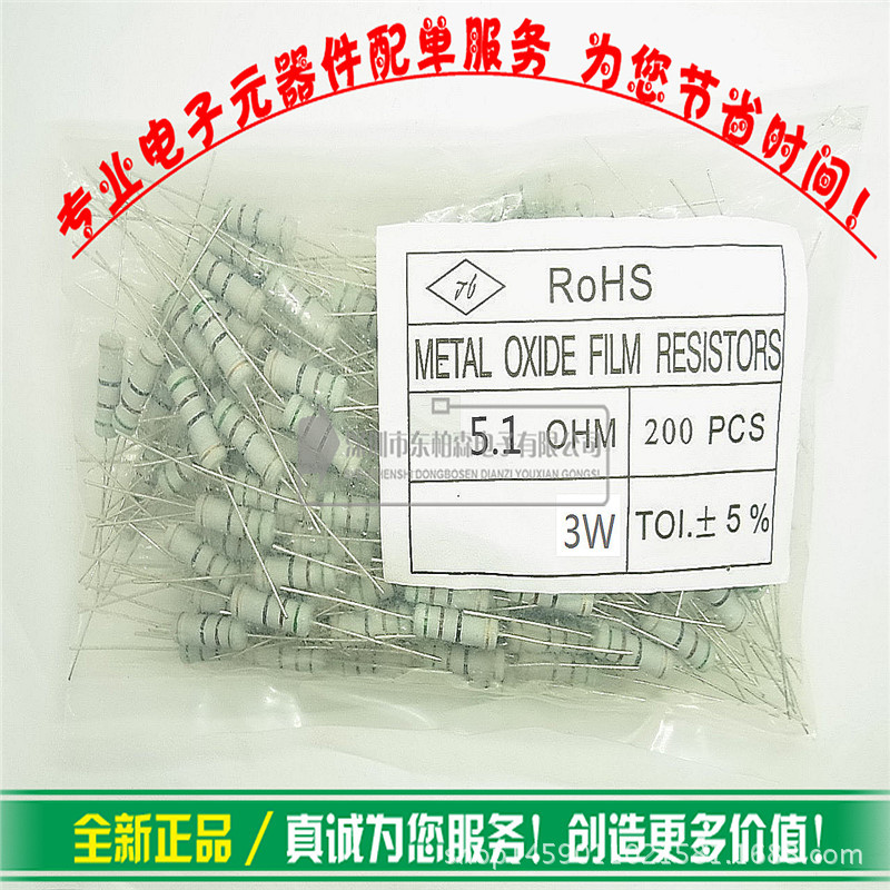 碳膜电阻 3W 8.2R 8.2欧 阻值精密5%(一包200个)现货 色环电阻