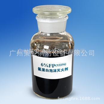 大量供应氟蛋白泡沫液、消防灭火剂