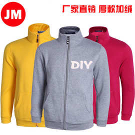 厂家批发长袖抓绒拉链卫衣定制外套文化广告衫diy订做班服印字