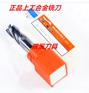 正品上工整体合金铣刀ME-4EA30M-D1.5-2-3-4-6-8-10-12-16-20-25