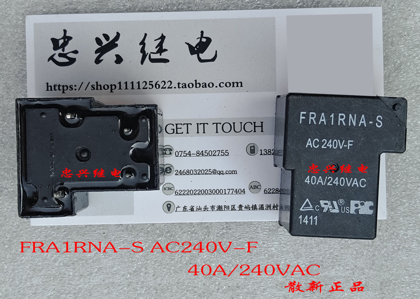 FRA1RNA-S AC240V-F 40A 4脚 正品 240VAC