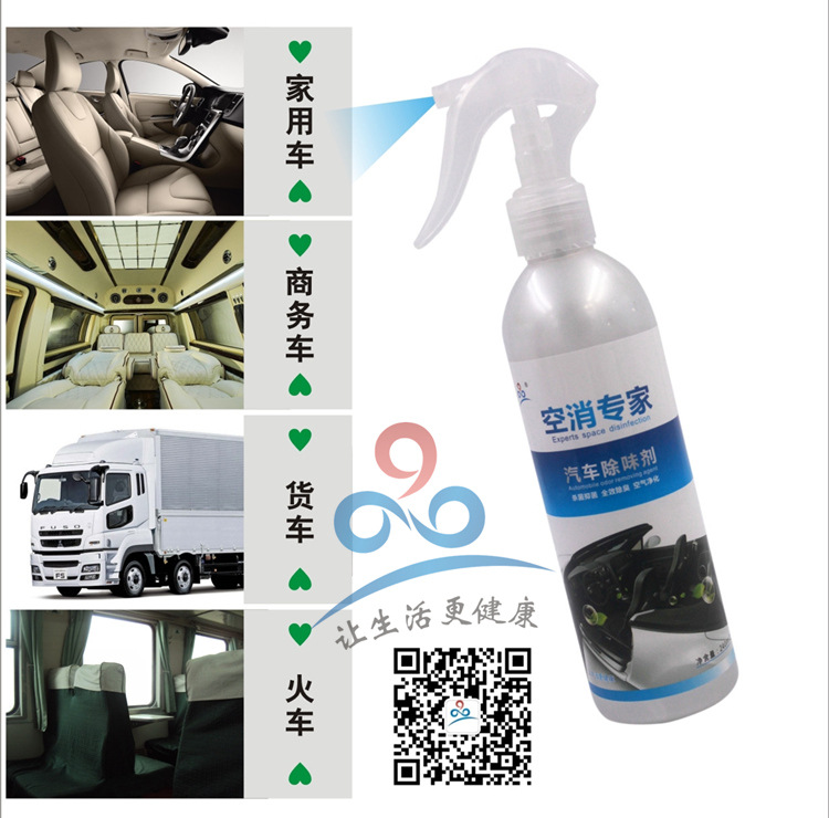 新车除甲醛_汽车除味剂新车室内除甲醛霉鱼腥