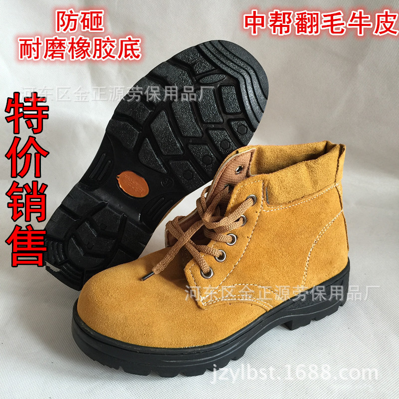 劳保鞋防护鞋防砸安全鞋橡胶底翻毛皮工作鞋工地防滑鞋耐磨防滑
