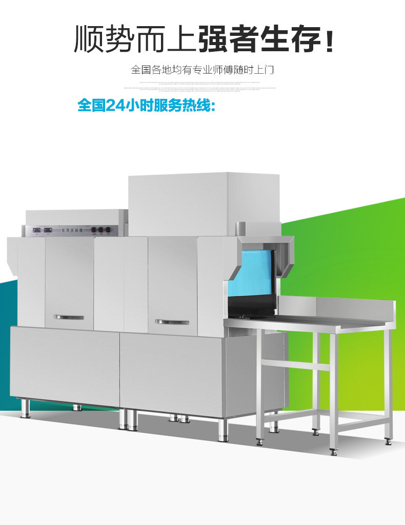 长龙式洗碗机_04_副本