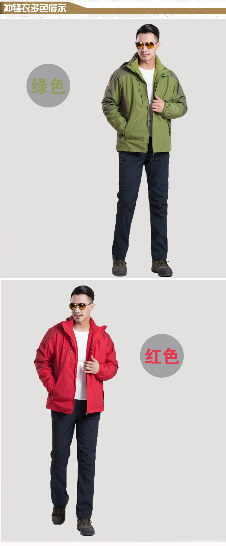 户外登山服两件套
