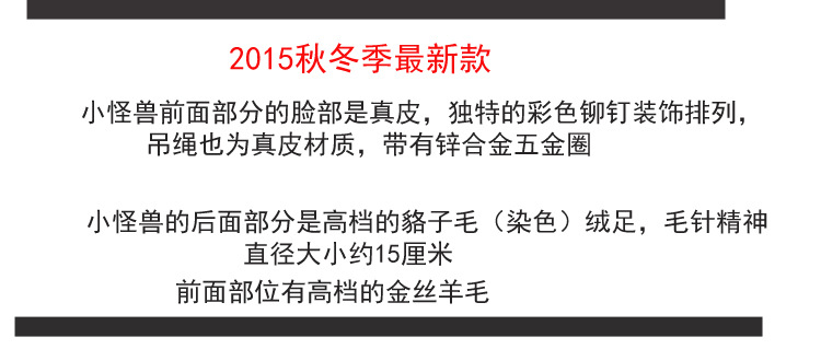 新款小怪兽皮草包包挂件挂饰韩国男女钥匙扣坠貉子_详情