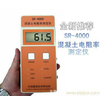 SR-4000混凝土电阻率测试仪 天津混凝土电阻率测试仪价格