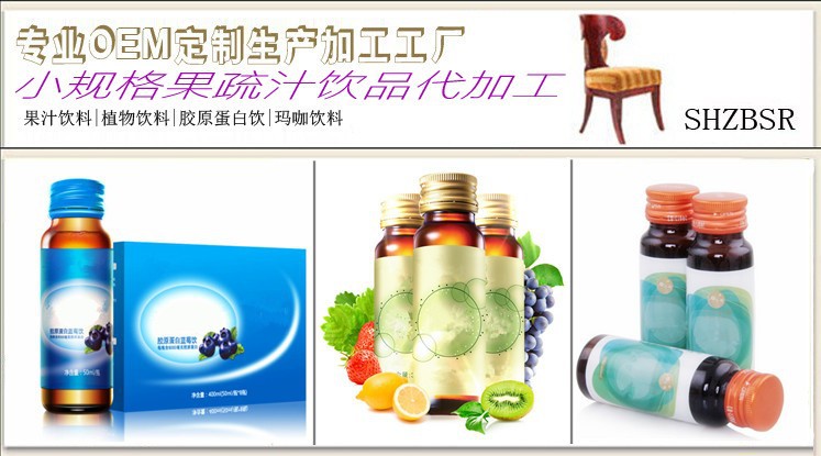 小规格果蔬汁饮品代加工2