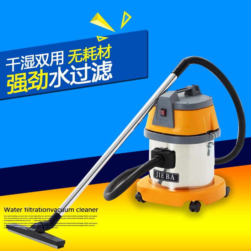 hotel Lobby household Jieba High Power Stainless steel 15L Vacuum suction machine Wet and dry vacuum cleaner
