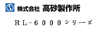 TAKASAGO高砂 RL-6000L 电子负荷装置