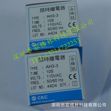 ���������ա�AH3-3 10S 110V ̨������CKC �r�g�^��� Ո�h�r