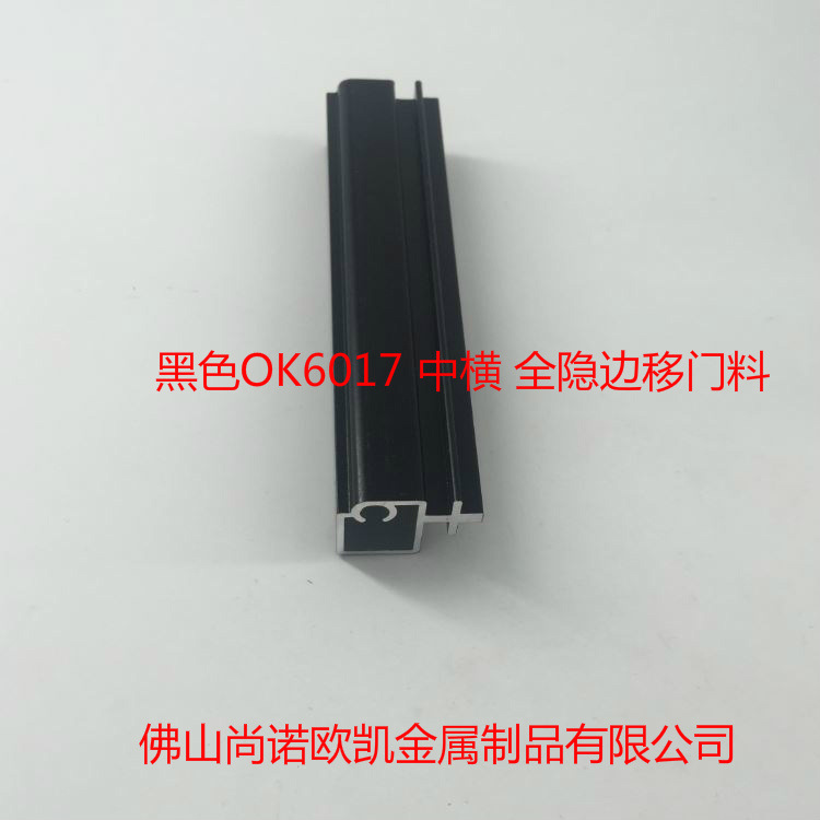 [大量现货]佛山厂家供应新款隐边衣柜移门铝材 中横