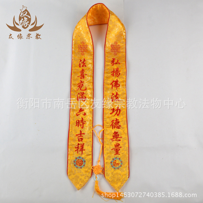 礼仪带迎宾带绶带胸带成人礼带肩带批量飘带绣花工艺提花布料-阿里巴巴