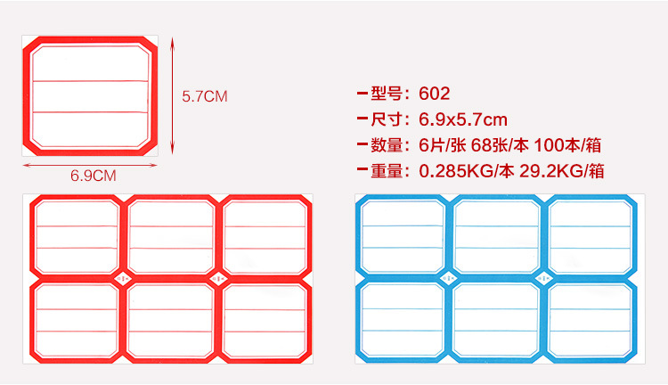 750-标签纸(1)---_17