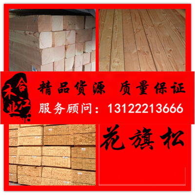 歡迎搶購花旗松精品木方 花旗松跳板 花旗松價格合江木業價格批發