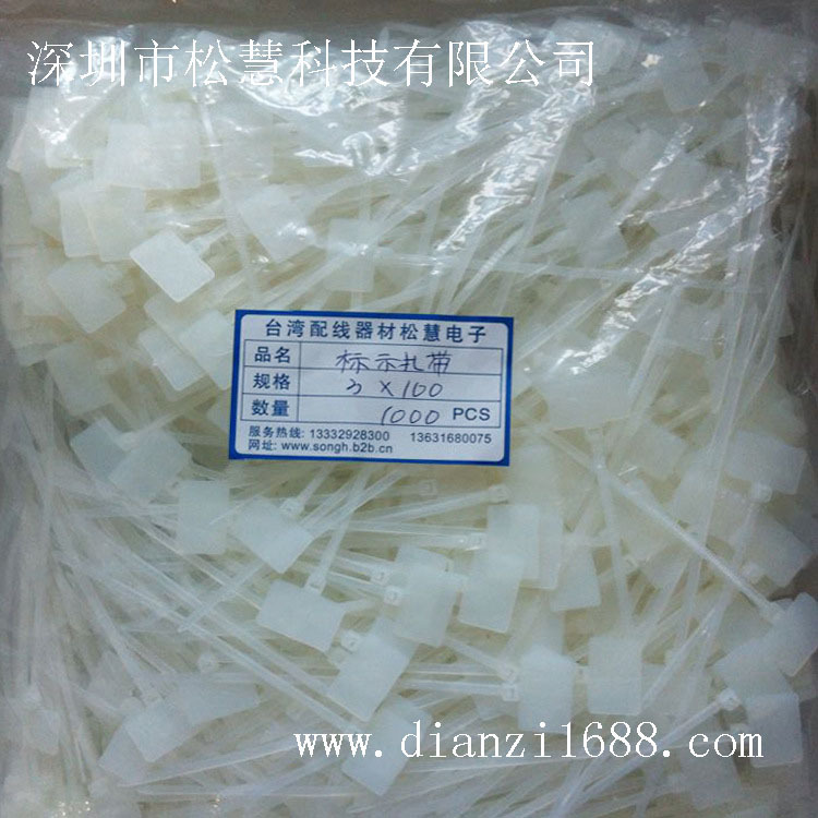 空白标识扎带3*100标牌扎带 尼龙标签扎线带 多规格 空白标志牌