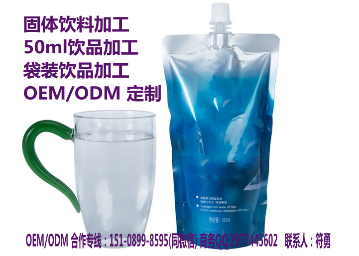 袋装酵素饮品加工_conew1