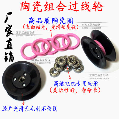 Plastic guide wheel 1004 Zhang Li gun Plastic Guide wheel Tension gun guide wheel plastic cement ceramics Guide wheel wholesale supply