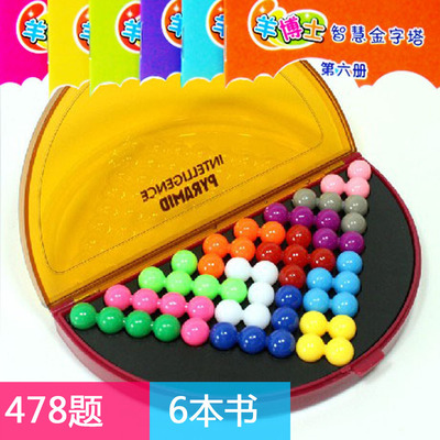 Dr. Yang 478 wisdom Pyramid intelligence children Puzzle Toys Science and Education Baby Teaching aids