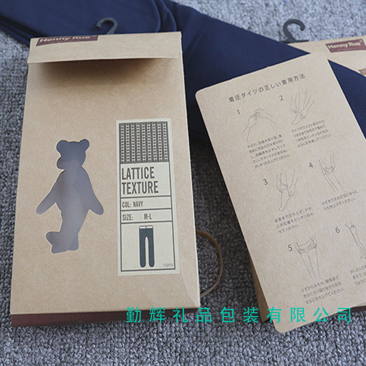 连体裤袜包装盒牛皮纸信封盒丝袜外包盒3