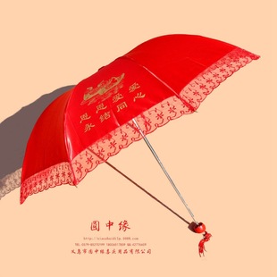 婚庆结婚用品蕾丝边遮阳晴雨伞三折新娘伞 红色折叠式雨伞 2753773976_2078261201.310x310.jpg