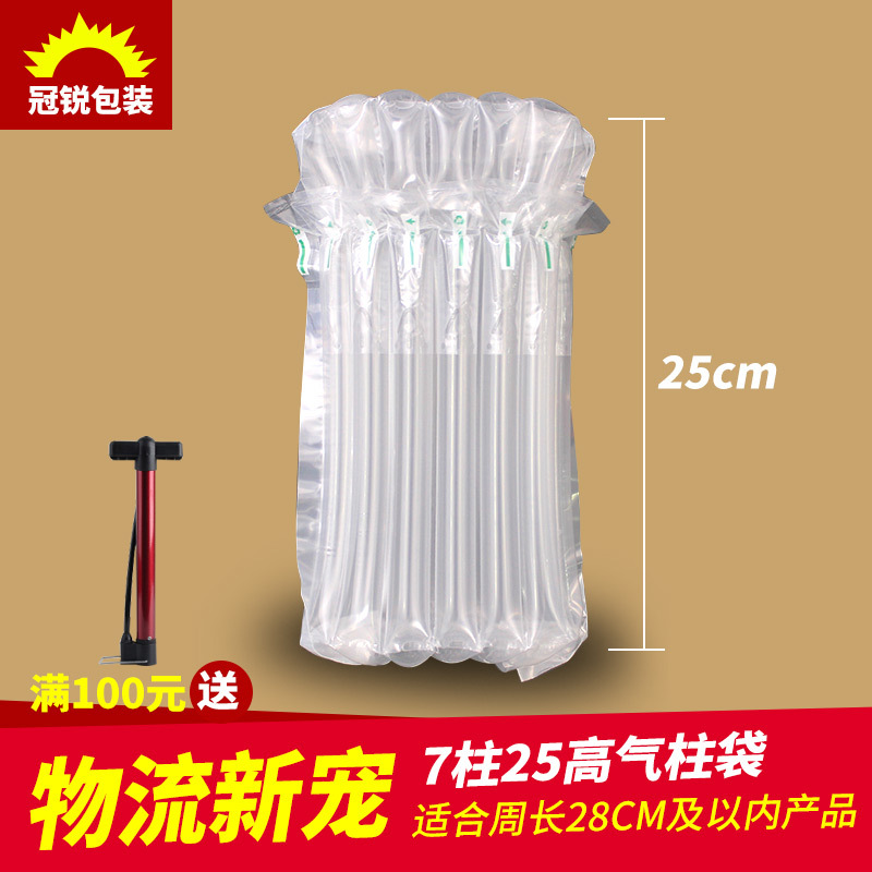 7柱25CM高气柱袋洗手液酒饮料防爆气囊洗发水防震充气缓冲气泡柱