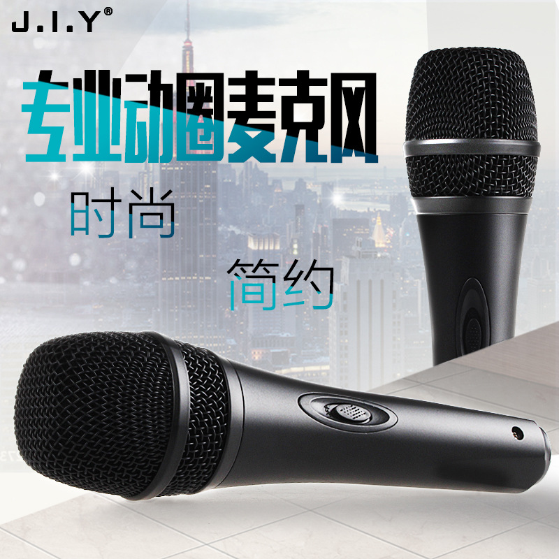 JIY有线话筒 卡拉OK唱吧家用唱歌舞台演讲KTV网络直播动圈麦克风