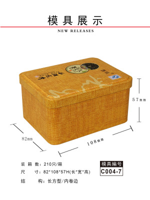 工厂现货批发订制供应通用长方型马口铁茶叶罐听简约包装制罐铁罐|ru
