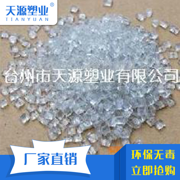 供应 pvc颗粒 透明电线料 防氧化防锈耐寒PVC环保塑料粒子