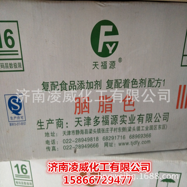 Food Additives pigment Carmine pigment Food coloring 500G/ Bottle