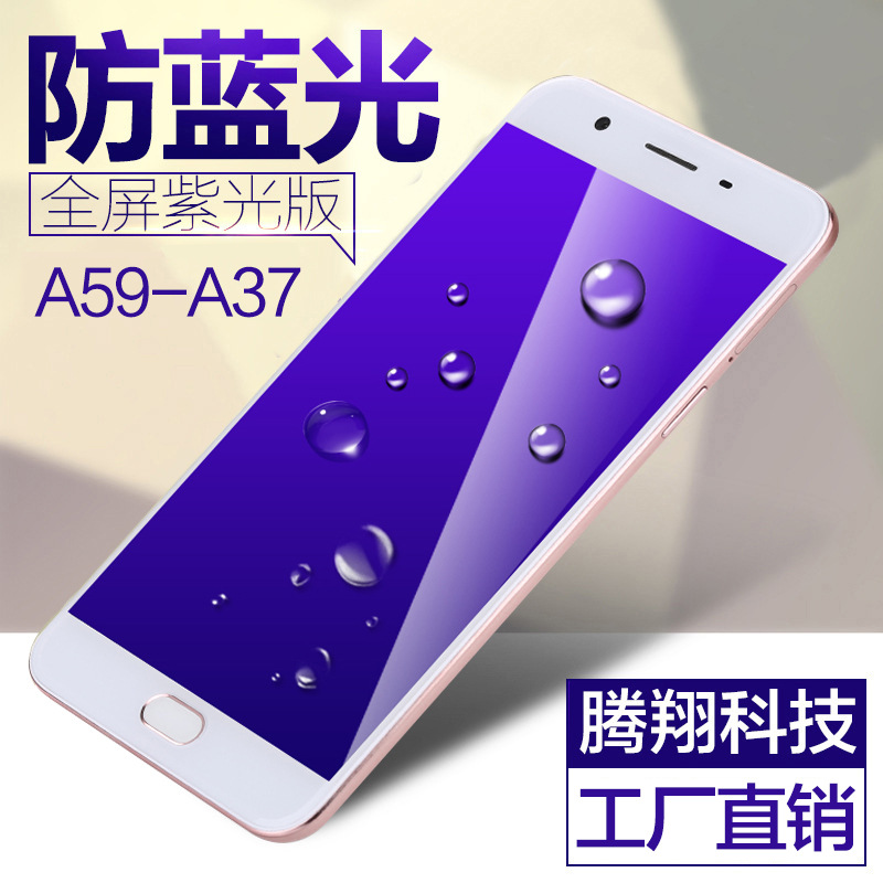 OPPOA53/A71/A57/A77全屏鋼化膜A79/A59s全覆蓋藍光手機貼膜適用