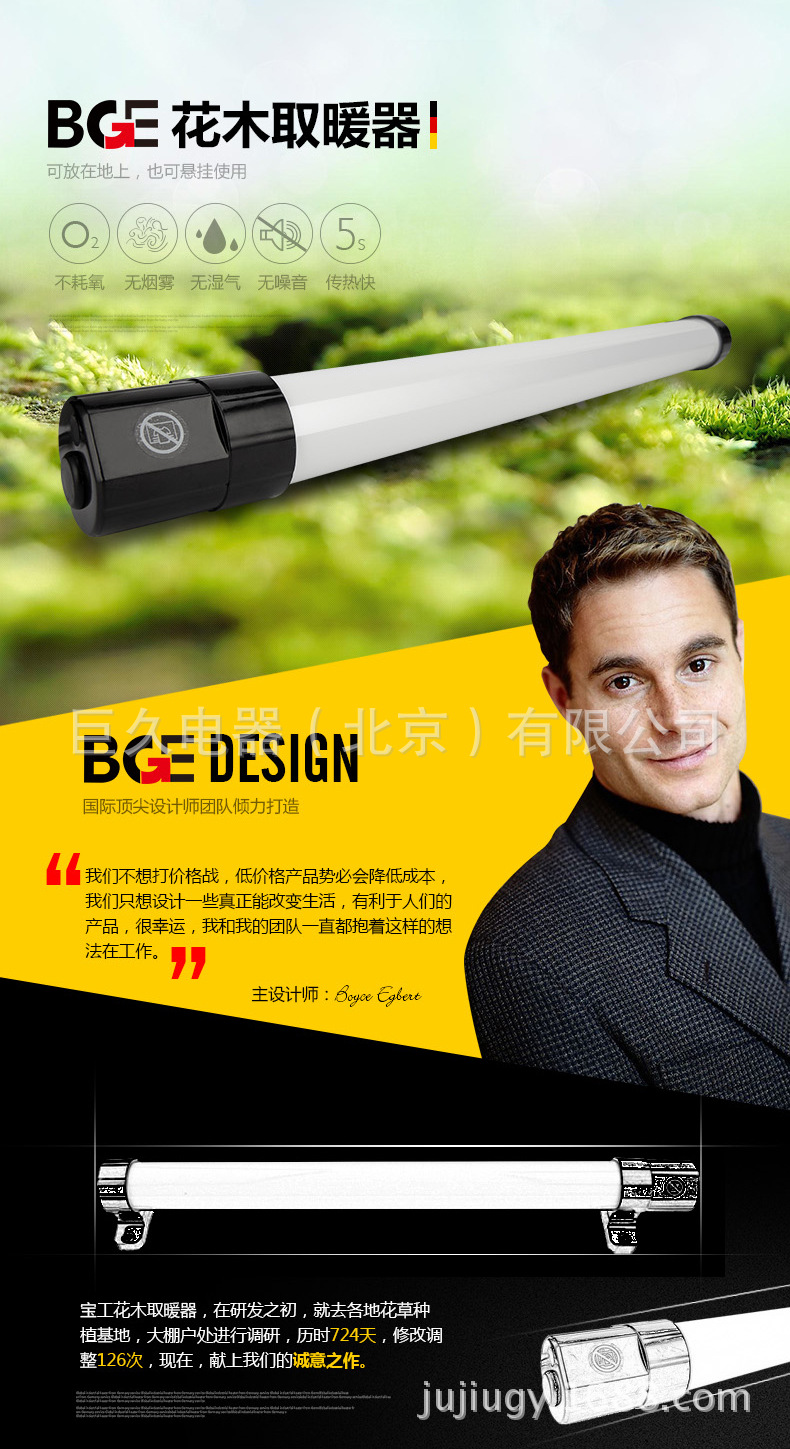 宝工花木取暖器_02