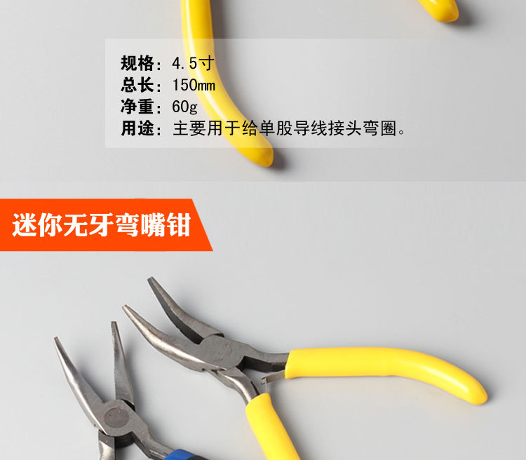 锐志钢丝钳—小钳子_08