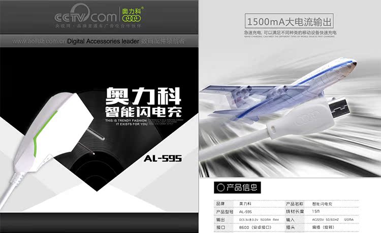 chargeur AOLEAKY - Ref 1293849 Image 9