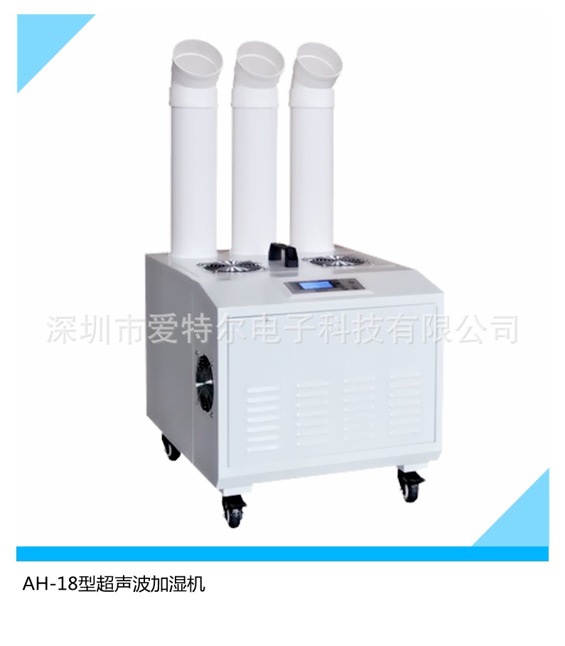 Manufactor supply Spinning Produce plant Atomizer Tobacco The resurgence of Ultrasonic wave AH-18 Industry humidifier