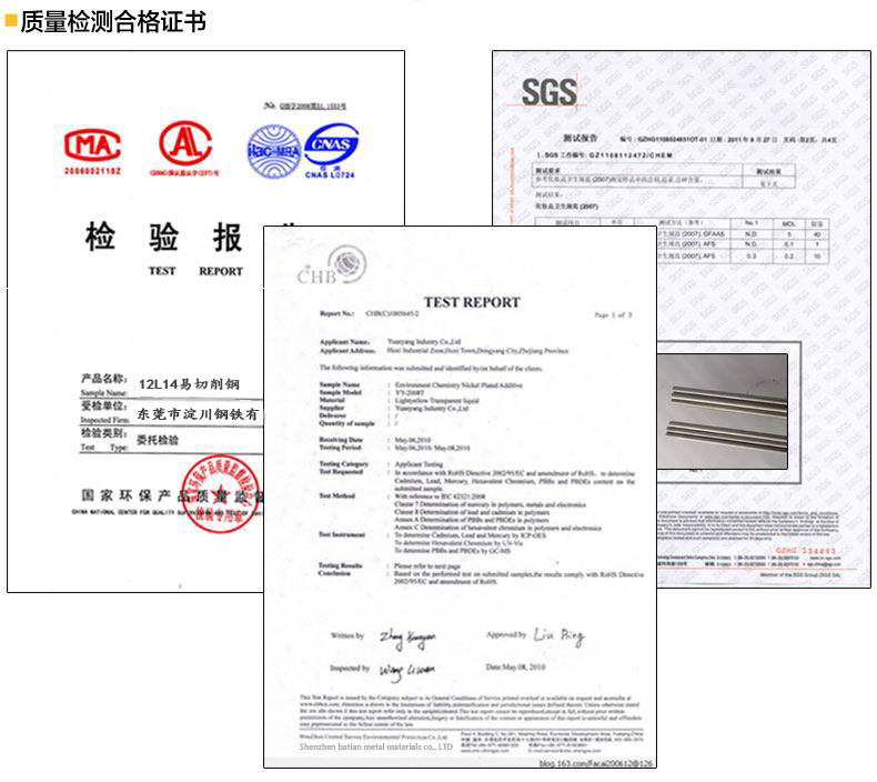 12L14檢驗(yàn)報(bào)告