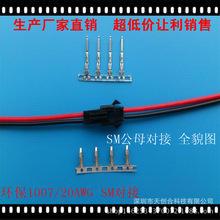 ��Ӿ��S���B�Ӿ�PVC1007/20AWG SM2.54��ĸ�����׾�