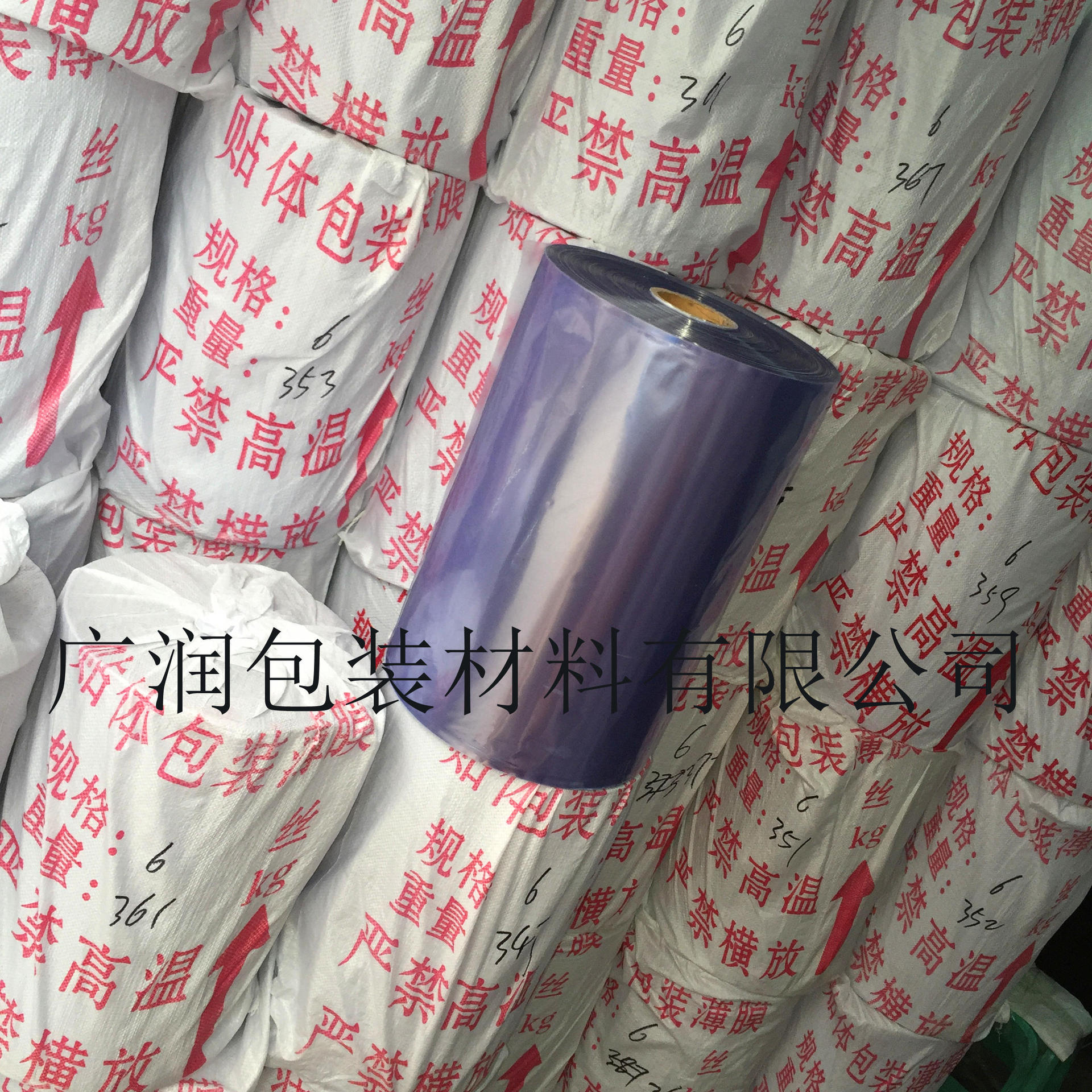 PVC塑料贴体包装薄膜 0.06 0.08 0.10 0.12 0.15mm 规格齐全