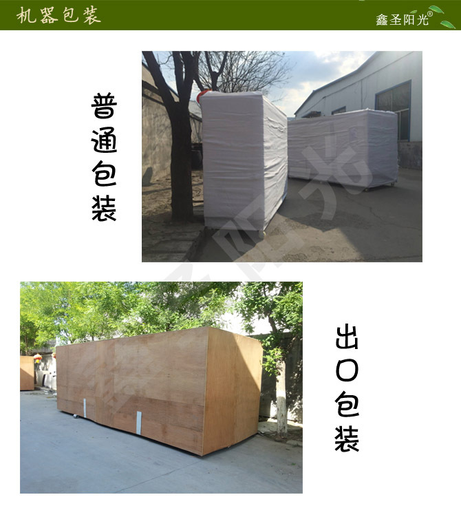 详情模版 200H-6(机器包装)