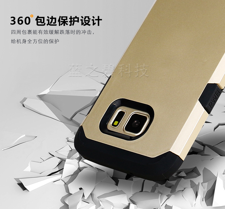 甲殼-三星S7-內頁_08